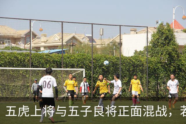 五虎上将与五子良将正面混战，若只能活一人，最后谁能脱颖而出？