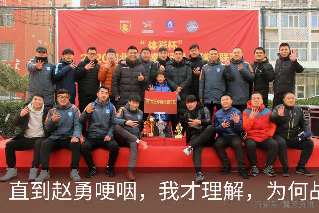 直到赵勇哽咽，我才理解，为何战胜日本女排后，赖亚文还是不高兴