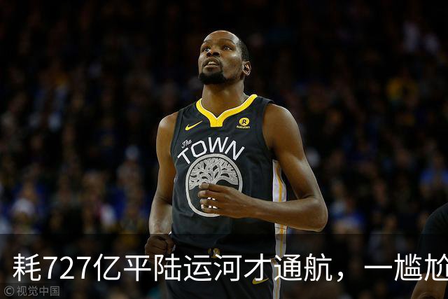 耗727亿平陆运河才通航，一尴尬问题显现，大批货品目的地是广东