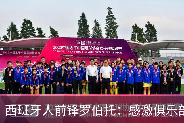 西班牙人前锋罗伯托：感激俱乐部的信任让我能够入选国家队